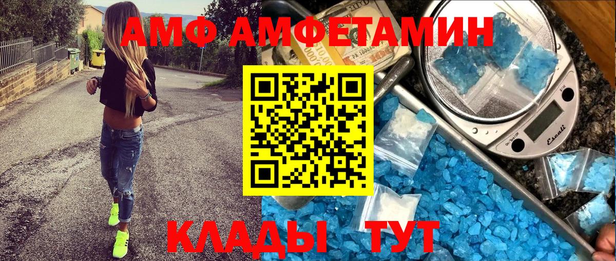Гагарин  Amphetamine Premium  Amphetamine  Вход с VPN 