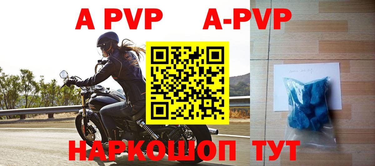Гагарин  APVP VHQ  Вход с VPN  А ПВП мука  A-PVP мука 