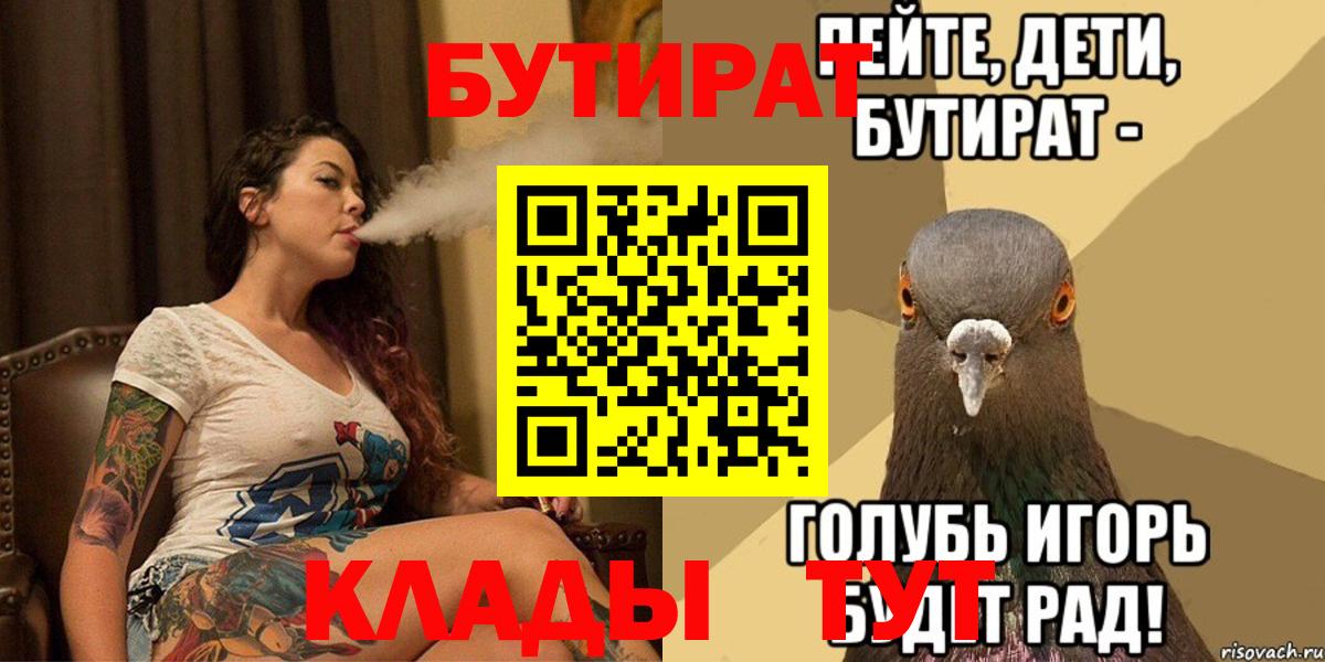 Бутират  Бутират оксана  Вход с VPN  Гагарин 