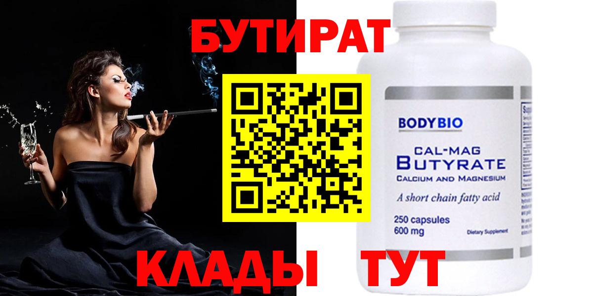 Бутират оксибутират Гагарин