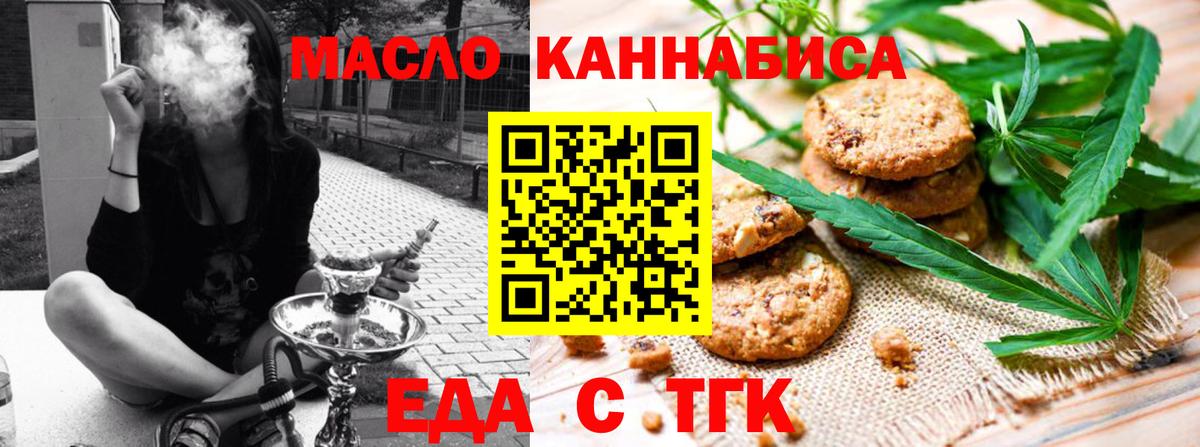 Cannafood марихуана  Вход с VPN  Гагарин 