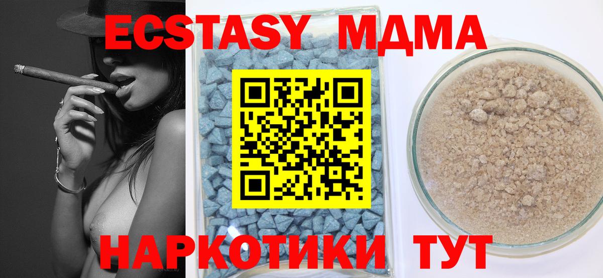 Ecstasy таблы Гагарин