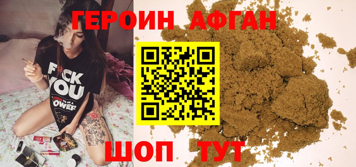 Героин хмурый  Вход с VPN  Гагарин 
