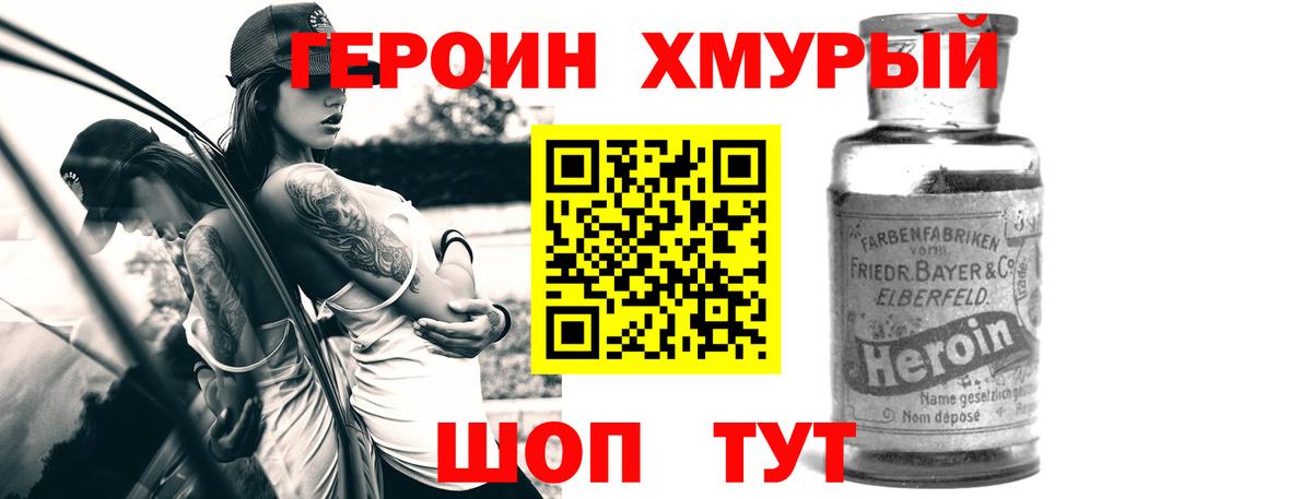 ГЕРОИН Афган Гагарин