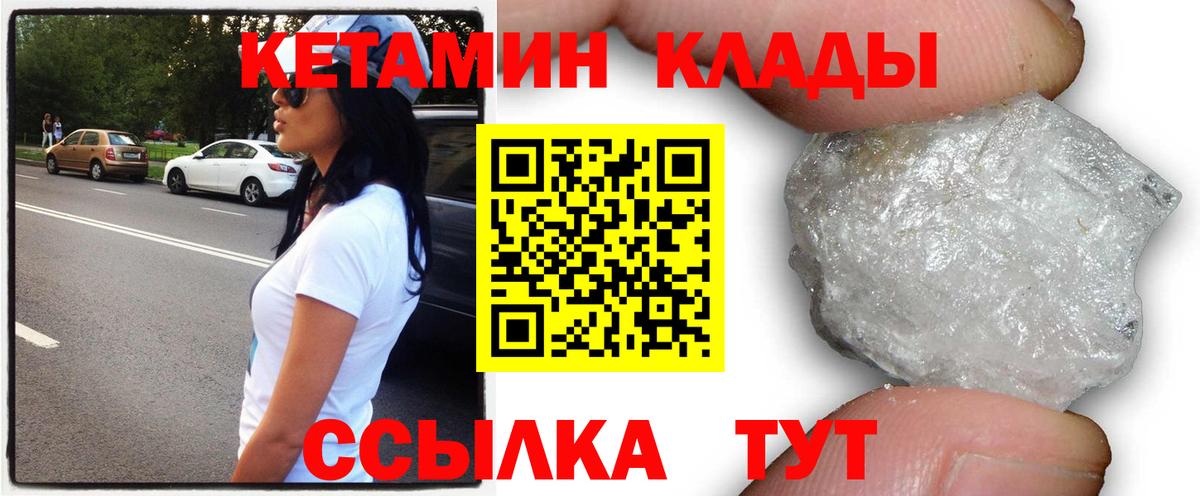 Кетамин ketamine Гагарин