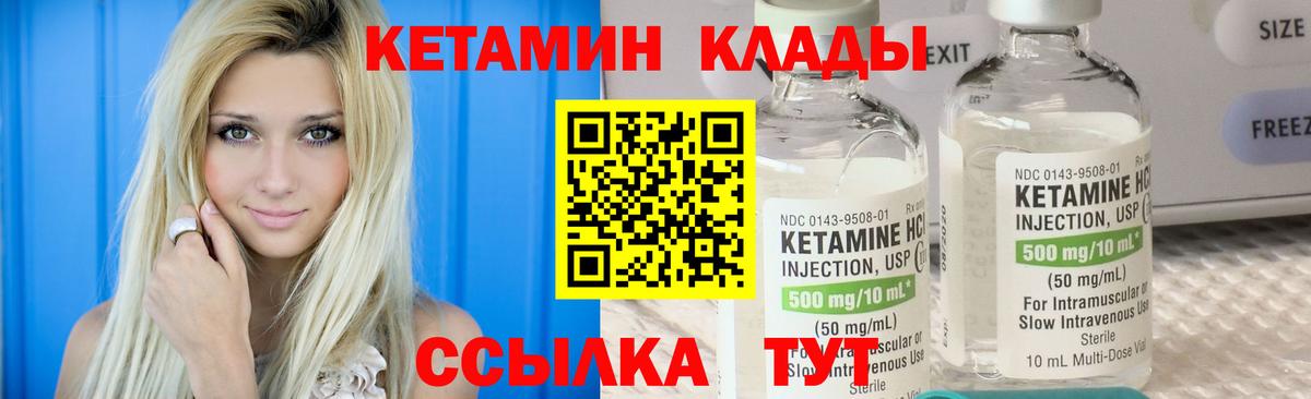 Кетамин ketamine  Кетамин VHQ  Гагарин  Вход с VPN 