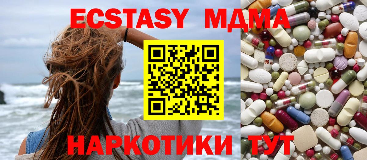 MDMA crystal  Вход с VPN  MDMA Molly  Гагарин 