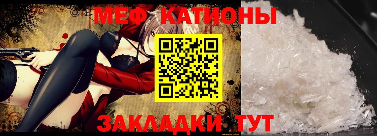 Меф мука Гагарин