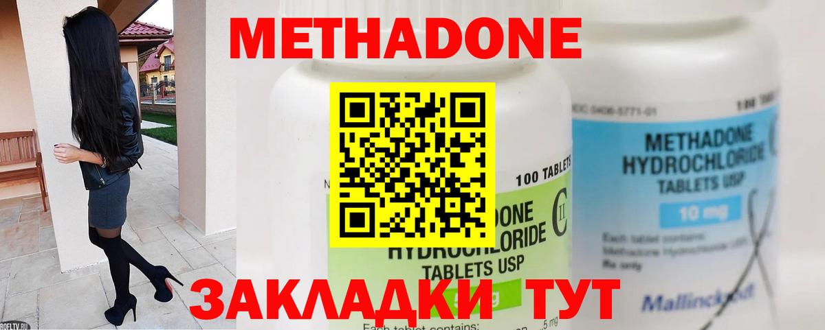 Метадон VHQ  Вход с VPN  Гагарин 